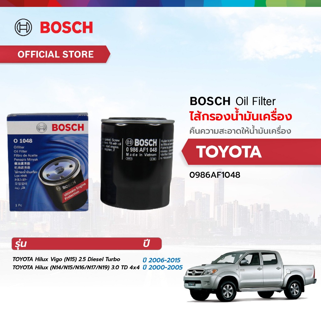 BOSCH ไส้กรองน้ำมันเครื่อง (1048) TOYOTA โตโยต้า Hilux Vigo (N15) 2.5 Diesel Turbo 2006-2015
