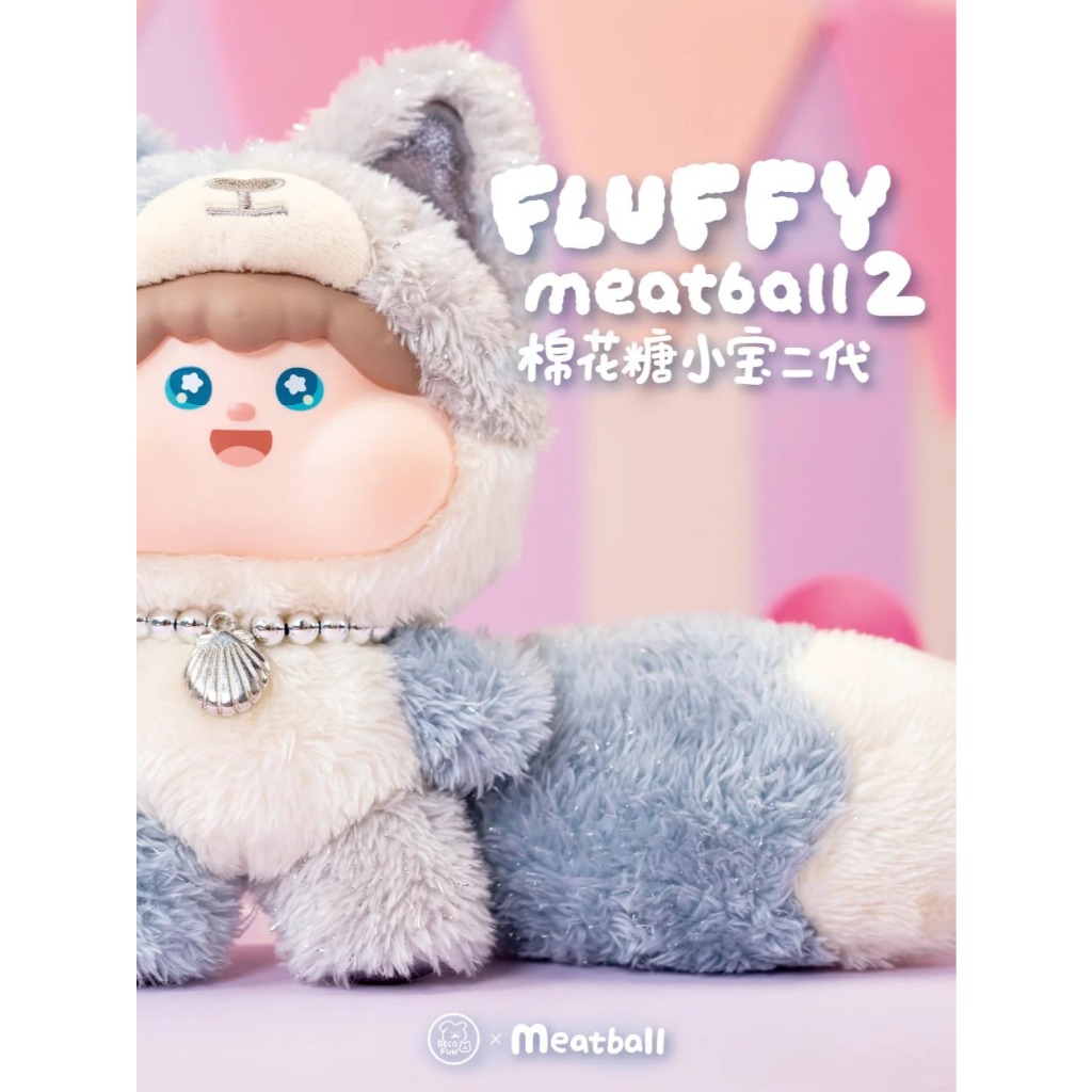 (จุ่ม)Fluffy Meatball V2 🌟พร้อมส่งในไทย🌟(ใช้Codeแฟชั่นได้)