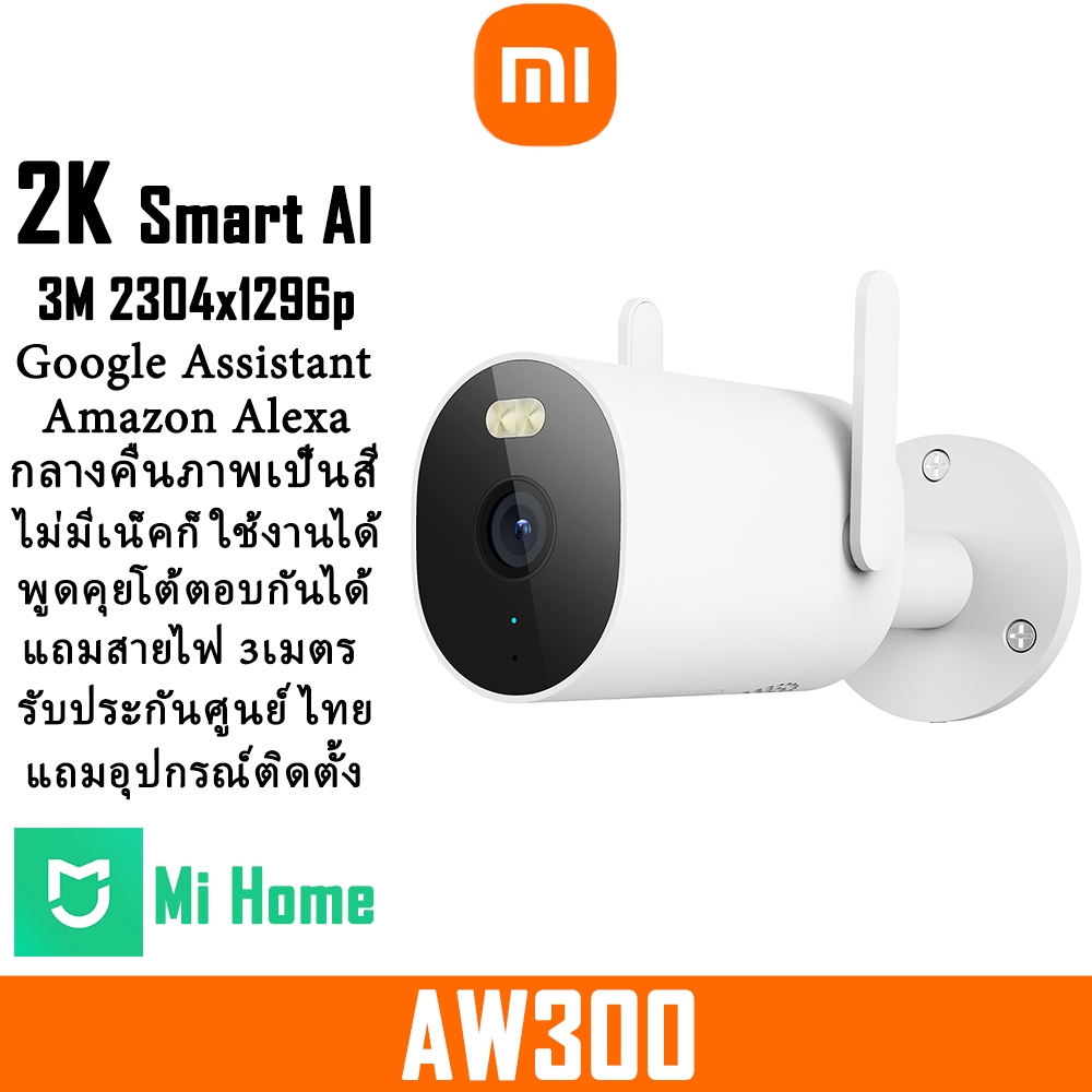 Xiaomi Outdoor Smart Camera CW100 Dual กล้องวงจรปิดไร้สาย กลางคืนภาพเป็นสี กล้องวงจรปิด wifi