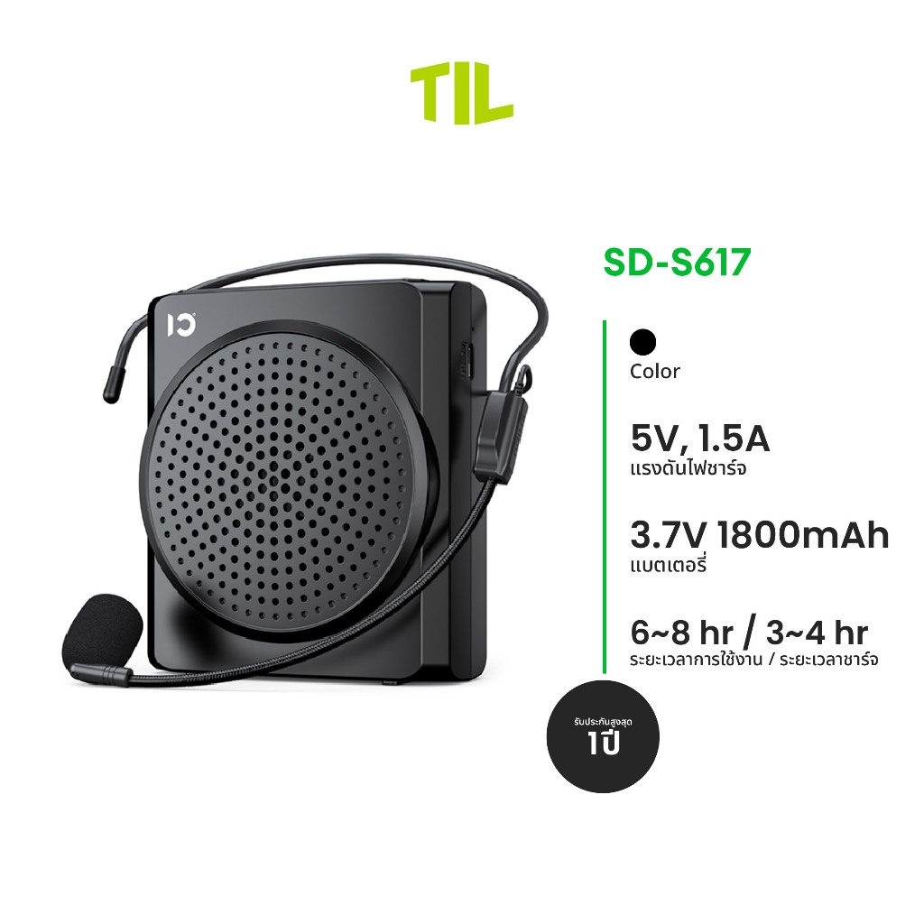 SHIDU รุ่น SD-S617 ลำโพงไร้สายพกพา Voice Amplifier Bluetooth 5.0 EDR รองรับ AUX ปิดเสียงด้วยปุ่มเดีย