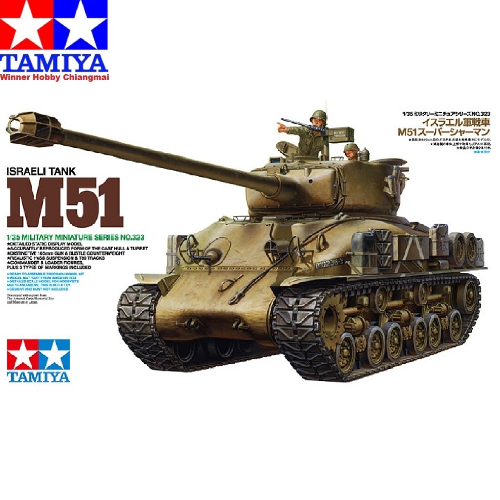 โมเดลรถถัง Tamiya 35323 M51 Israeli Tank 1/35