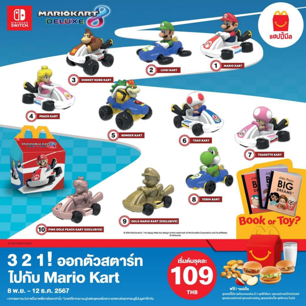 Mcdonalds HAPPY MEAL Mario Kart ชุดมาริโอ้ คาร์ท ของชุดแฮปปี้มีล ลงเพิ่มอาทิตย์ละ2ลาย ของใหม่ในกล่องหายาก น่าเก็บน่าสะสม