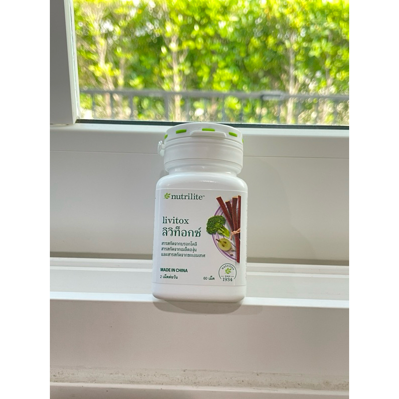 บำรุงตับ นิวทริไลท์ ลิวิท็อกซ์ 60 เม็ด ✅ของแท้ของใหม่ฉลากไทย✅