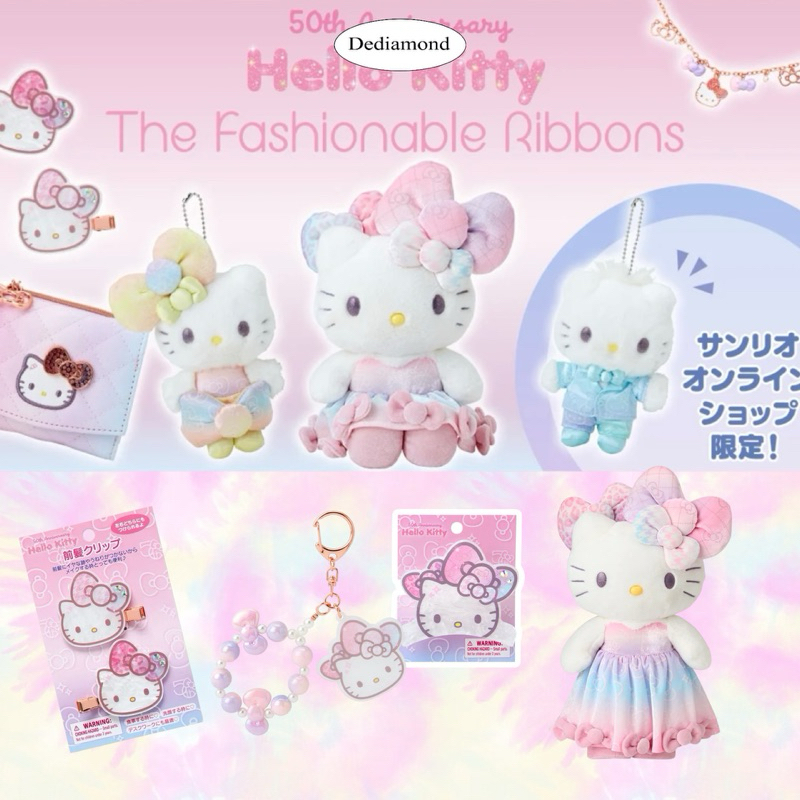 Hello Kitty The fashionable Ribbon พวงห้อยกระเป๋า ตุ๊กตา รุ่นคิตตี้โบว์ Kitty Ribbon