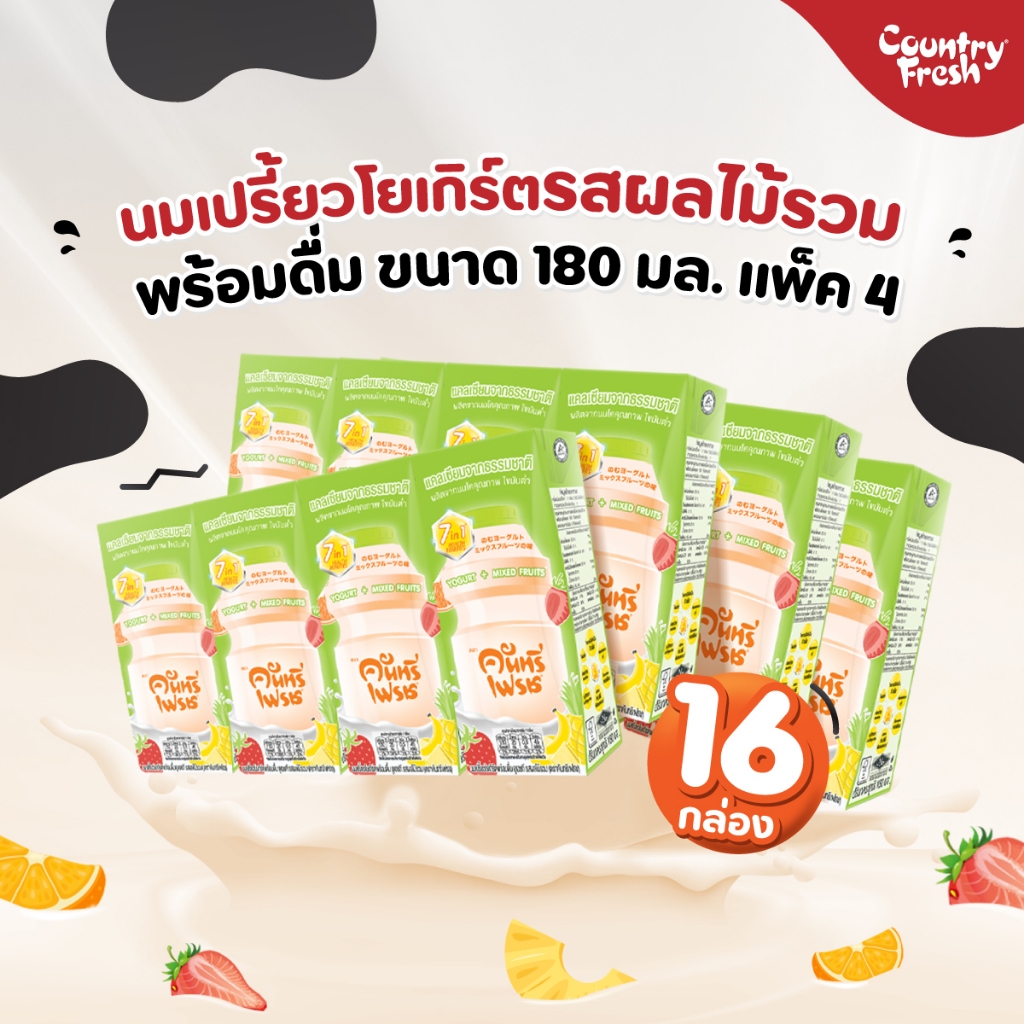 Country Fresh นมเปรี้ยวรสผลไม้รวมยูเอชที นมกล่องพร้อมดื่ม ขนาด 180 มล. (4 แพ็ค) [ MF-PACK x 4 ]