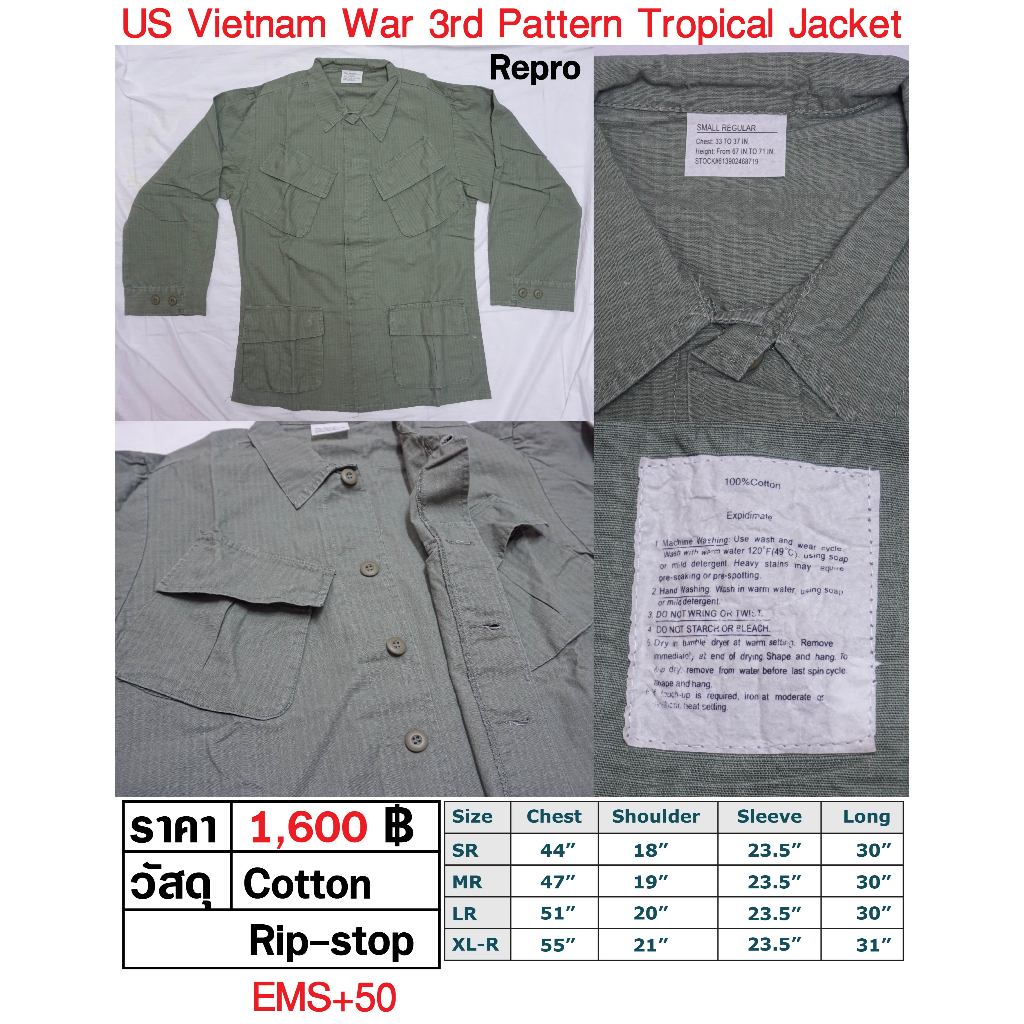 เสื้อทหารอเมริกา กระเป๋าเฉียง สงครามเวียดนาม รุ่น 3 งาน repro US TCU 3rd pattern tunic Vietnam war ร