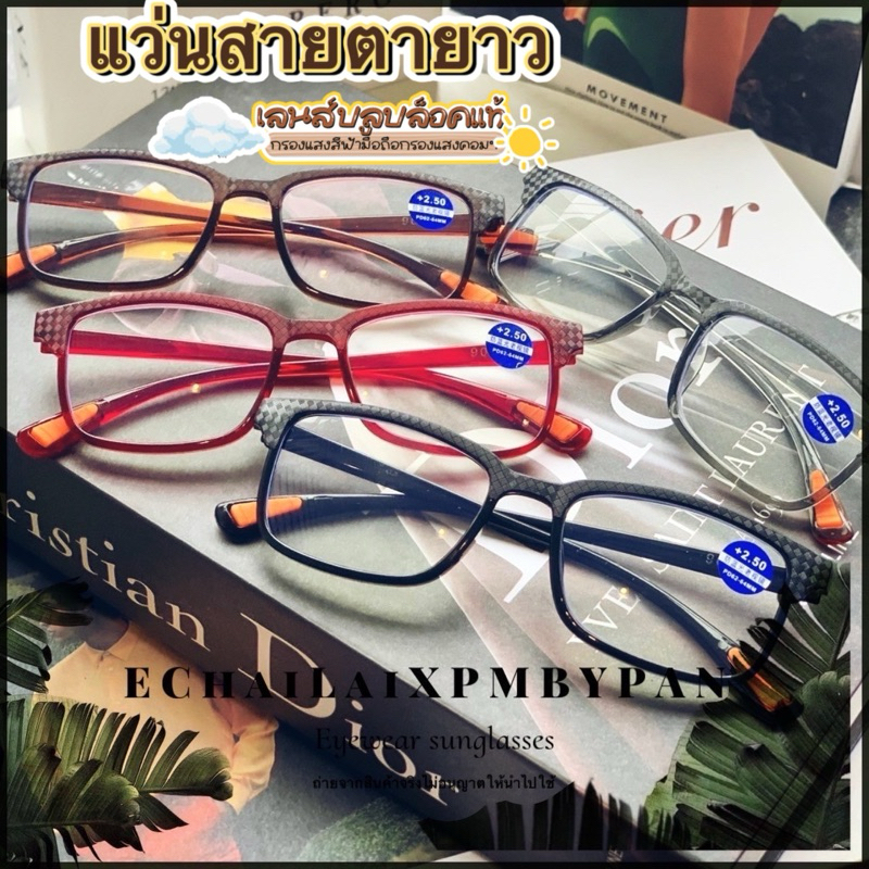 ♡ สายตายาว ♡ รุ่นDro586 กรองแสงสีฟ้าในตัว งานบลูบล็อค แว่นสายตายาวสายเกาหลี +0.50 ถึง +4.00