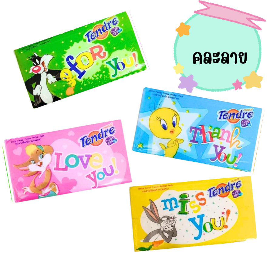 1 ชิ้น (ห่อจิ๋ว) กระดาษทิชชู่ Tendre เทนเดอร์ กระดาษเช็ดหน้า แบบพกพา 10 แผ่น หนา 2 ชั้น 1 ชิ้น คละลาย