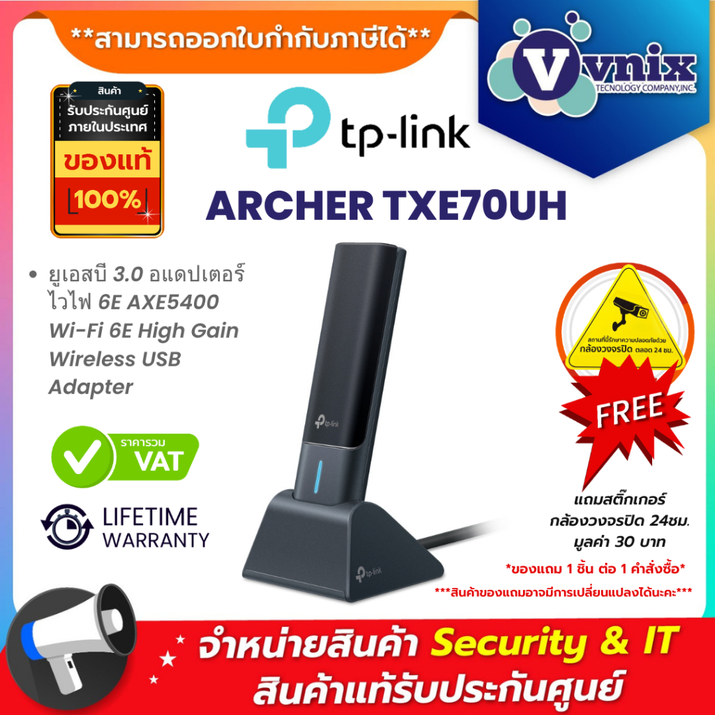 TP-LINK ARCHER TXE70UH AXE5400 Wi-Fi 6E High Gain Wireless USB 3.0 Adapter รับประกันตลอดการใช้งาน By
