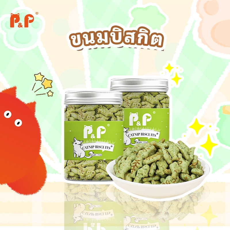 Panda & Piggy:253g กัญชาแมว ขนมแมว ขนมขบเคี้ยวแมว คุ้กกี้แมว บิสกิตเเมว คุกกี้กัญชาแมว ขนมแมวกินได้ 