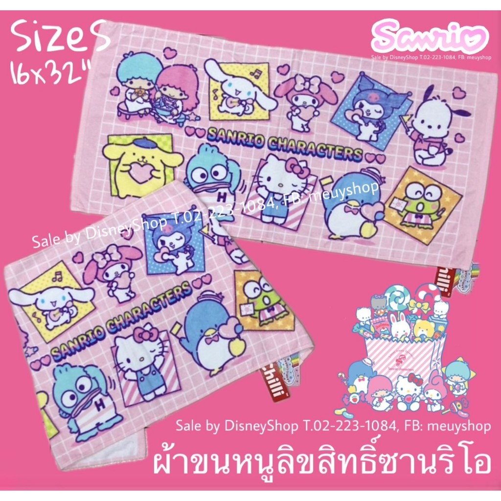 SizeS ผ้าเช็ดผม ผ้าขนหนู ผ้าเช็ดตัว เด็ก เล็ก 16x32 ลิขสิทธิ์ ซานริโอ้ ดิสนี่ย์ ของขวัญ ของฝาก จับฉลาก ปีใหม่