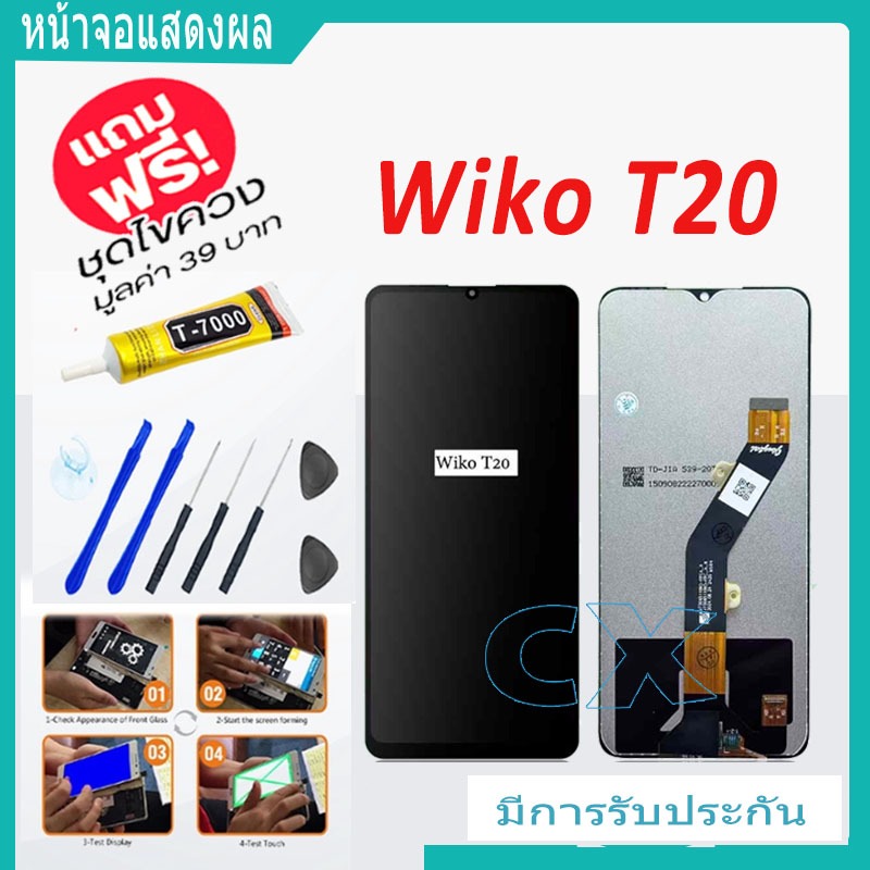 wiko T20 จอแสดงผล LCD หน้าจอ แบบสัมผัสโทรศัพท์มือถือ