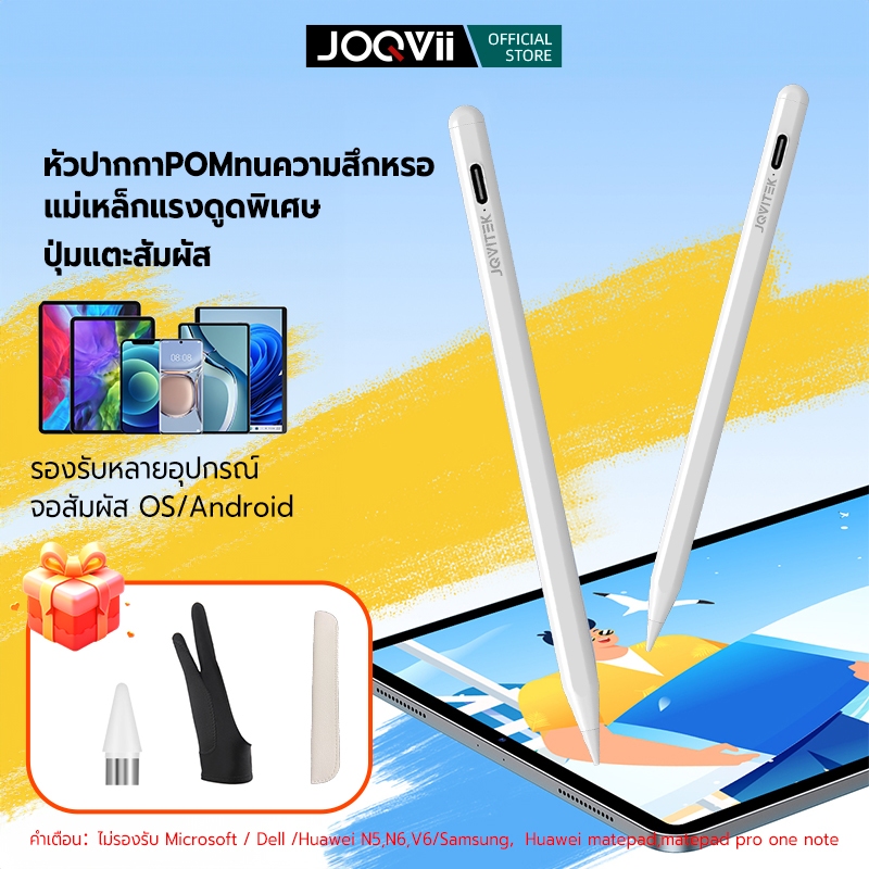JOQVII PC01 ปากกาสไตลั Stylus Pen ปากกา ทัชสกรีน สำหรับ มือถือ Android Pad Tablet ปากกาสไตลั สากล