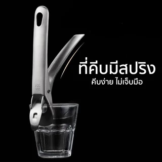 Marino Home ที่คีบจานร้อน คีมคีบของร้อน แบบหนีบ สแตนเลสแท้ No.Y2122