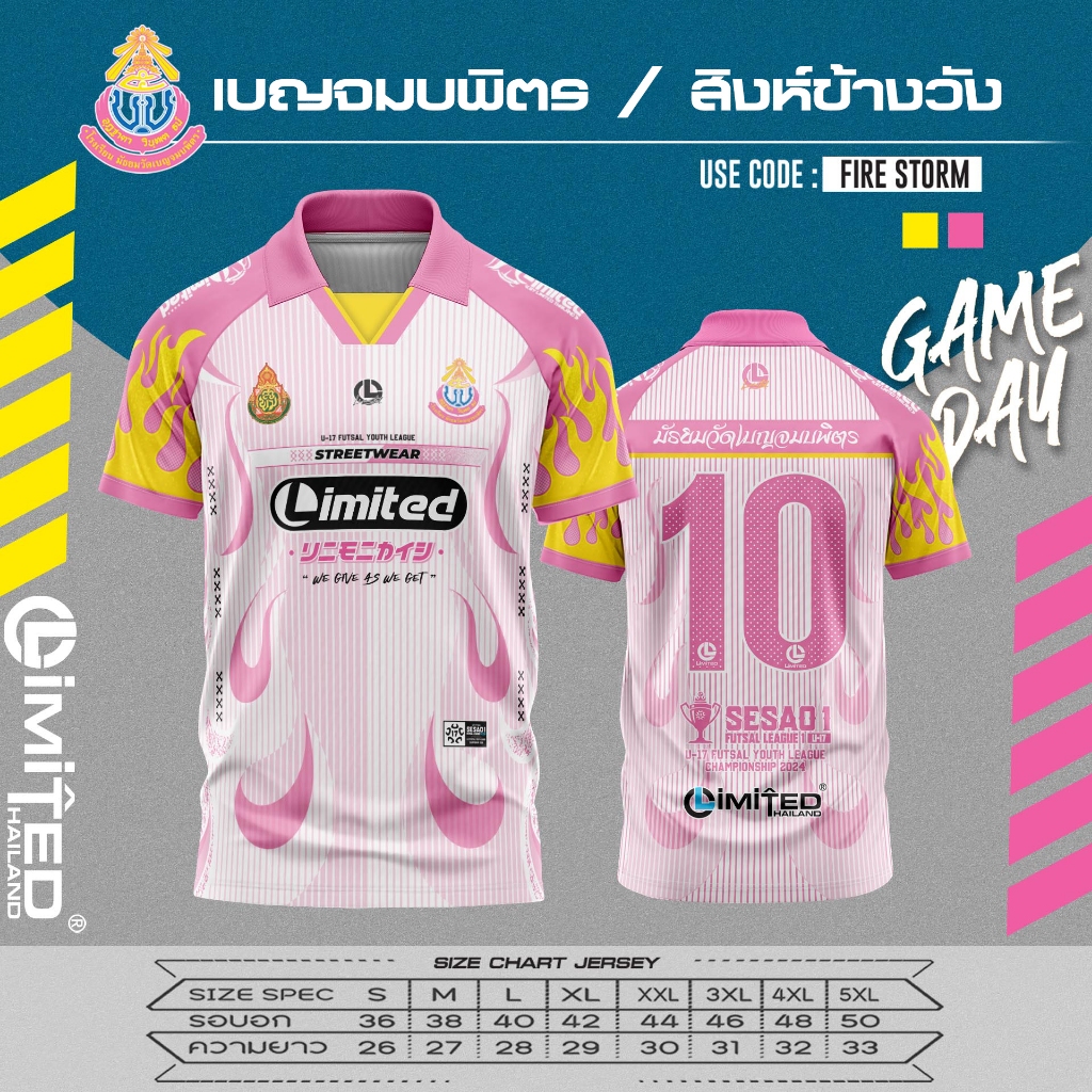 U17 เสื้อฟุตซอลโรงเรียนวัดเบญจมบพิตร