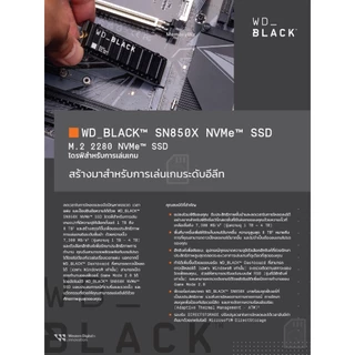 SSD (เอสเอสดี) WD BLACK SN850X (2X0E/ 2XHE) - PCIe 4x4/NVMe M.2 2280 Speed Up to 7,300 MB/s WDBlack