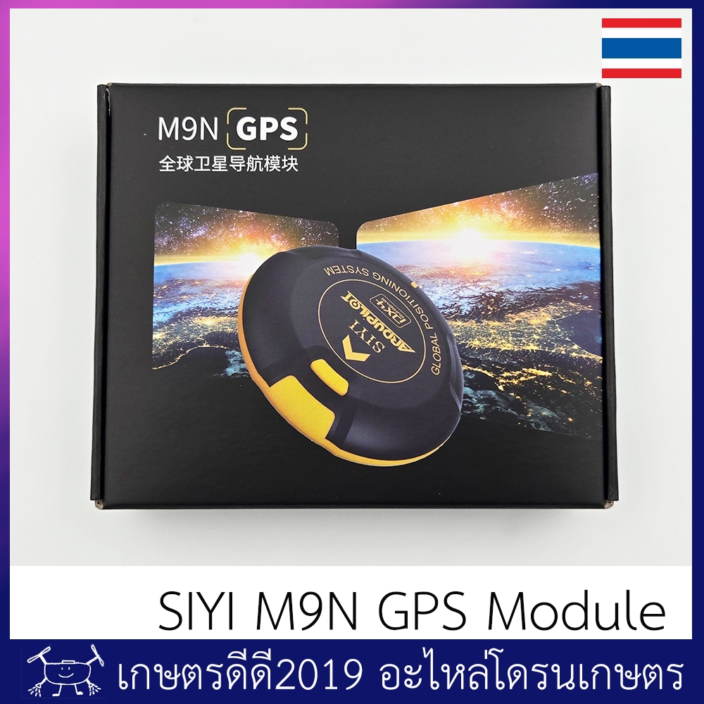 SIYI M9N GPS Module สามารถใช้ได้กับกล่อง SIYI N7