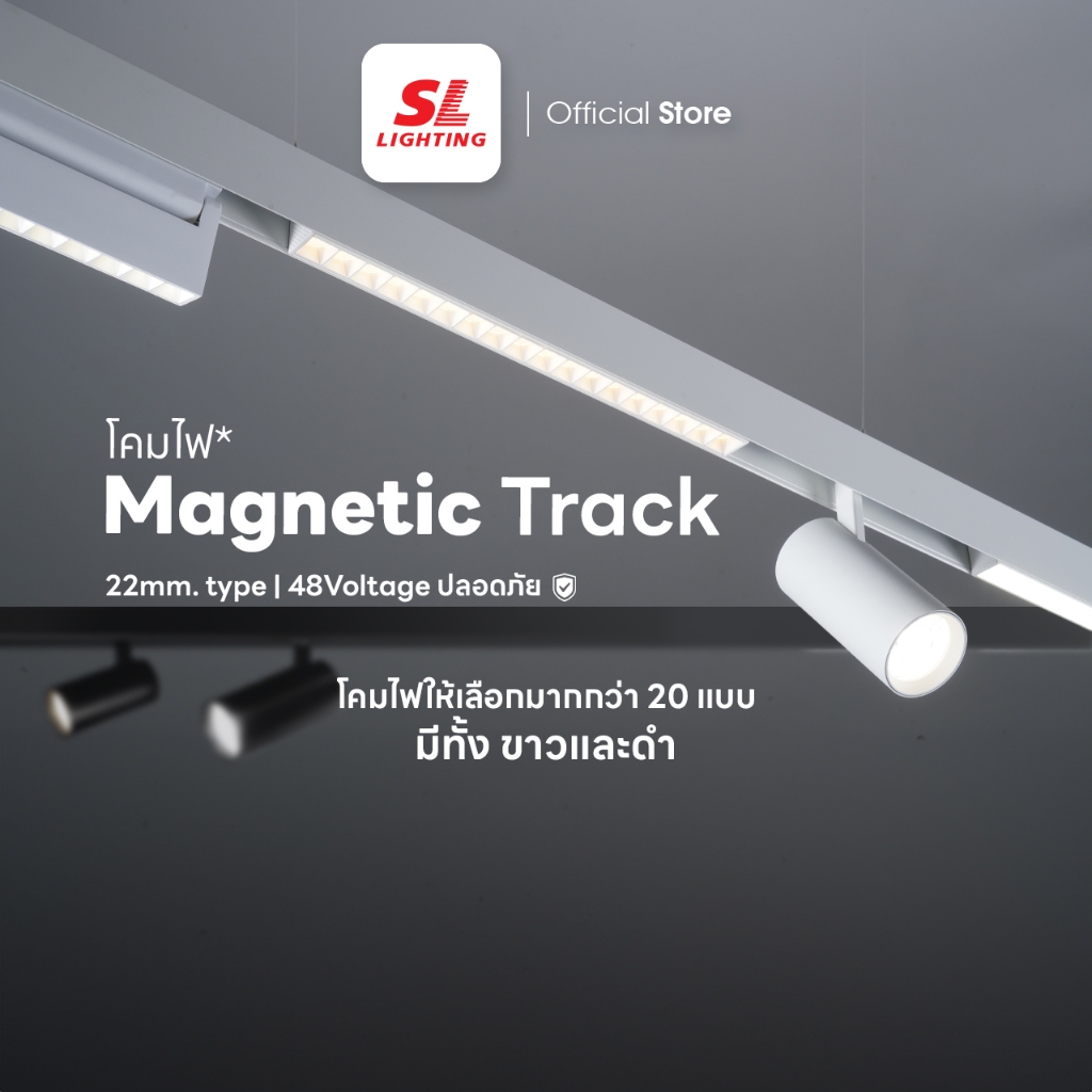 SL LIGHTING | LAMP for Magnetic Track Light โคมไฟรางแม่เหล็ก 20 มิลลิเมตร 48 โวลล์