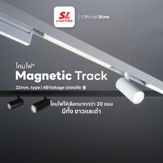 SL LIGHTING | LAMP for Magnetic Track Light โคมไฟรางแม่เหล็ก…