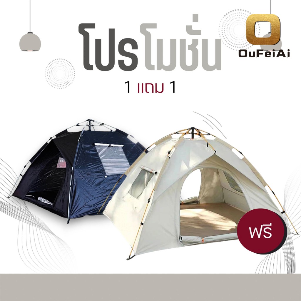Oufeiai (ซื้อ1 แถม 1)เต็นท์กลางแจ้งแบบพกพาพับเก็บได้ง่าย สะดวกสำหรับนอนป่า