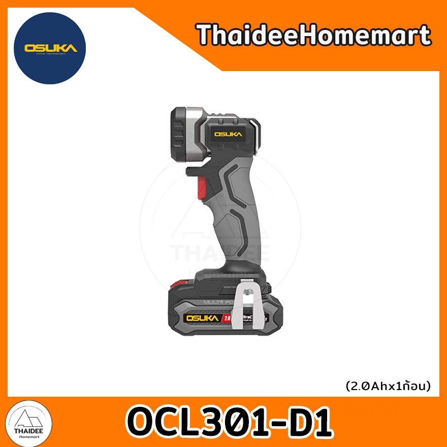 OSUKA ไฟฉายไร้สาย 20V OCL301-D1 (2.0Ahx1) 1200Lm รับประกันศูนย์ 6 เดือน