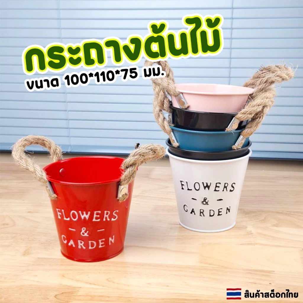 กระถางต้นไม้ กระถางตกแต่งบ้าน สไตล์มินิมอล ขนาด 100x110x75 มม.