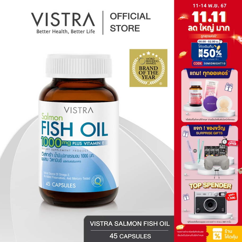 VISTRA Salmon Fish Oil (45 Tablets) 65.66กรัม