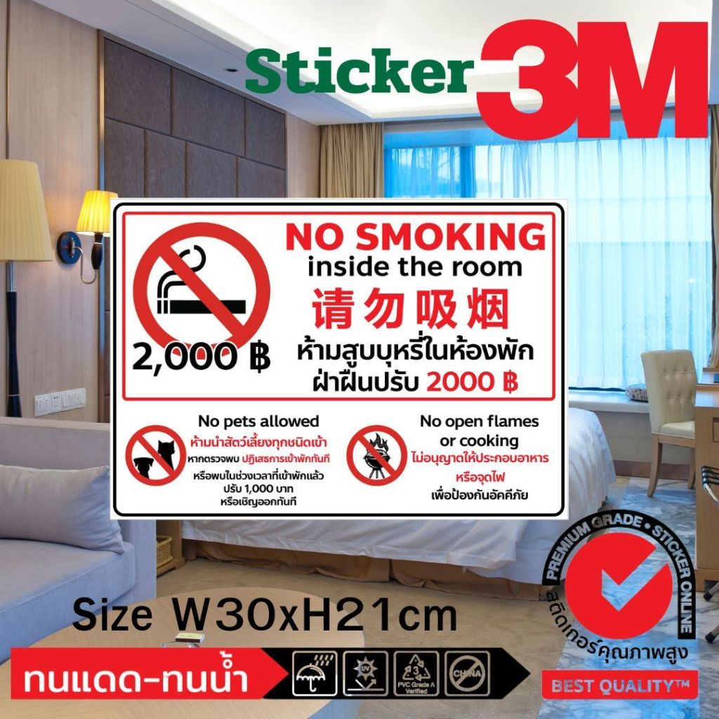 (565)Sticker 3M สติ๊กเกอร์ ข้อบังคับ โรงแรม ห้ามสูบ ห้ามสัตว์เลี้ยง ห้ามจุดไฟ ห้ามทำอาหาร ภาษา อังกฤษ จีน ไทย Airbnb Eng
