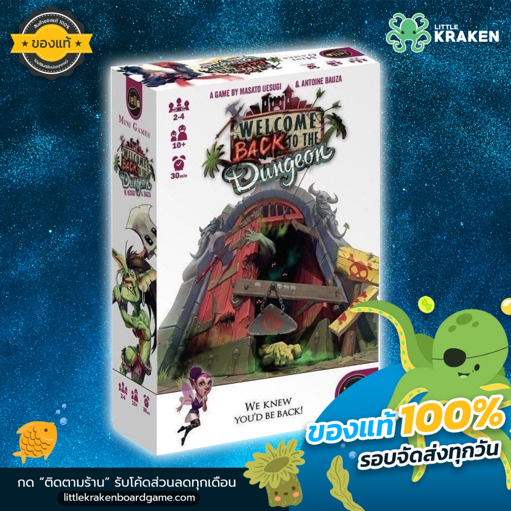 Welcome Back to the Dungeon - Board Game บอร์ดเกม [ของแท้]