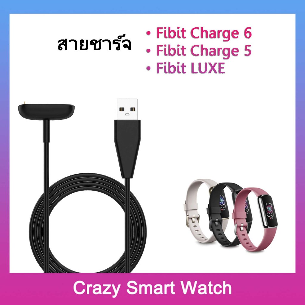 พร้อมส่ง สายชาร์จ สําหรับ Fitbit Charge 6 Fitbit Luxe / Fitbit Charge 5 แบบ USB 50cm