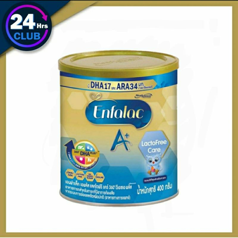 =Enfalac A Lactose Free Powder 400g. //S-26 Lactose Free 400g. // Hi-Q Lactose Free 400g. นมทารกที่ม