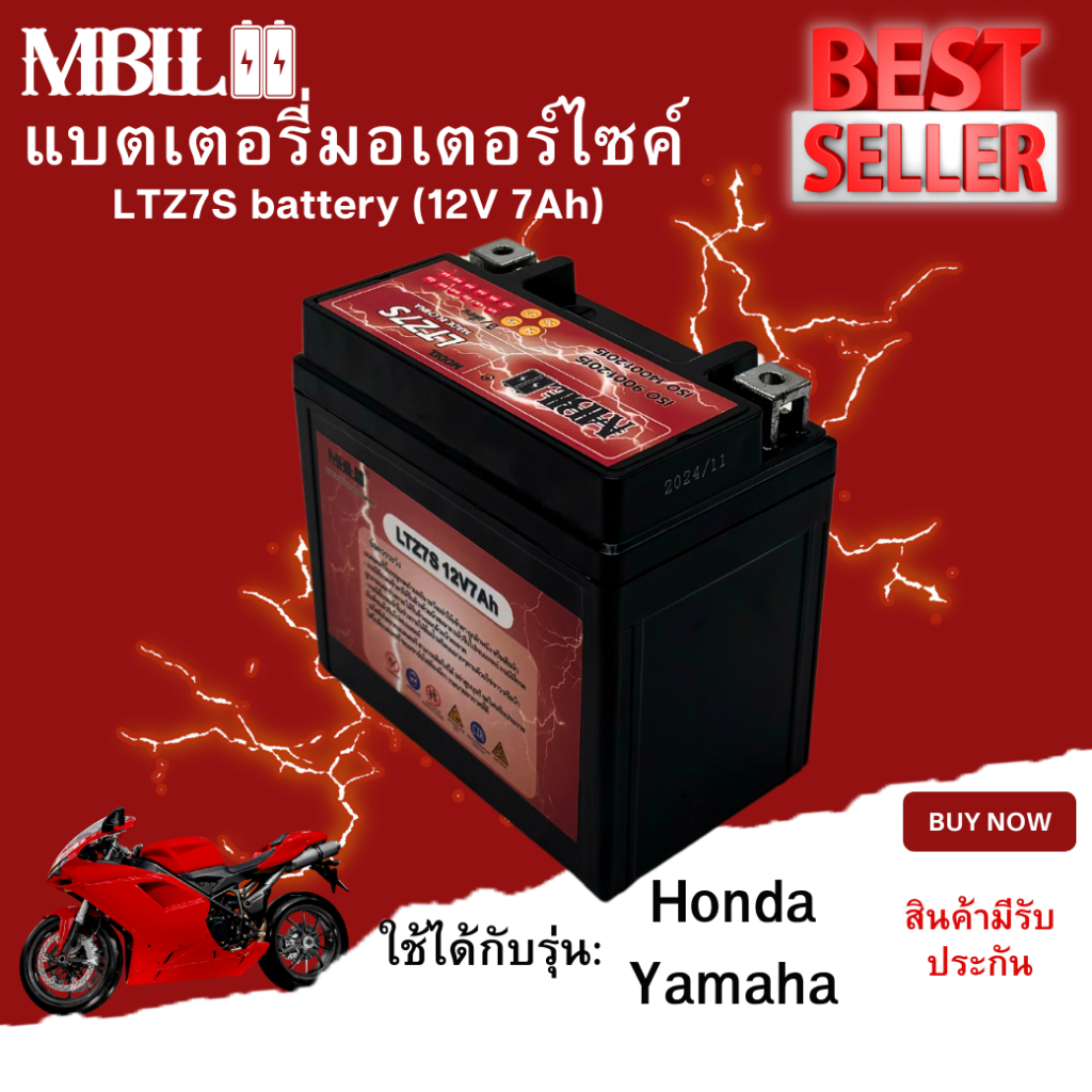 แบตเตอรี่มอเตอร์ไซค์ MBLL LTZ5S/LTZ7S 12V 5/7 แอมป์ สินค้ามีรับประกัน ราคาต่อ1ก้อน - รูปที่ 6