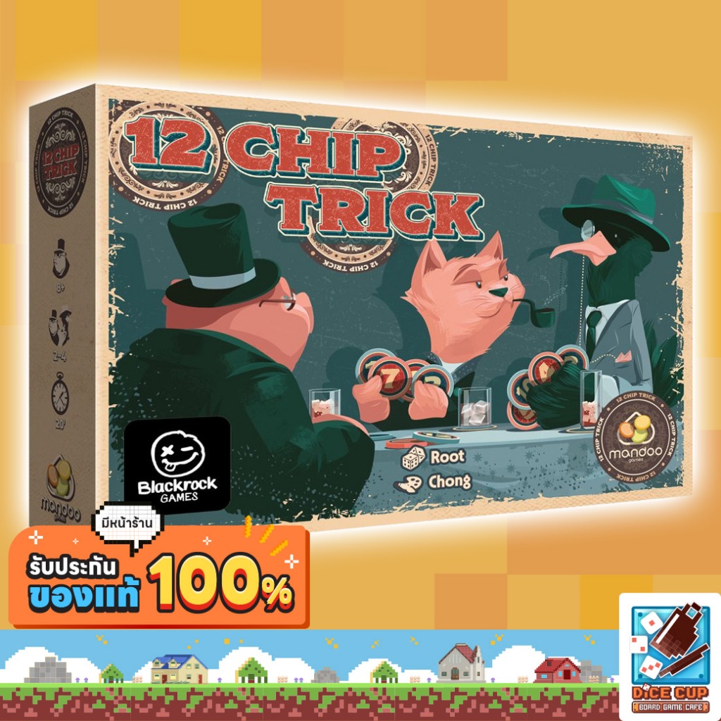 [ของแท้] 12 Chip Trick Board Game