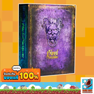 [ของแท้] Blood on the Clocktower Board Game