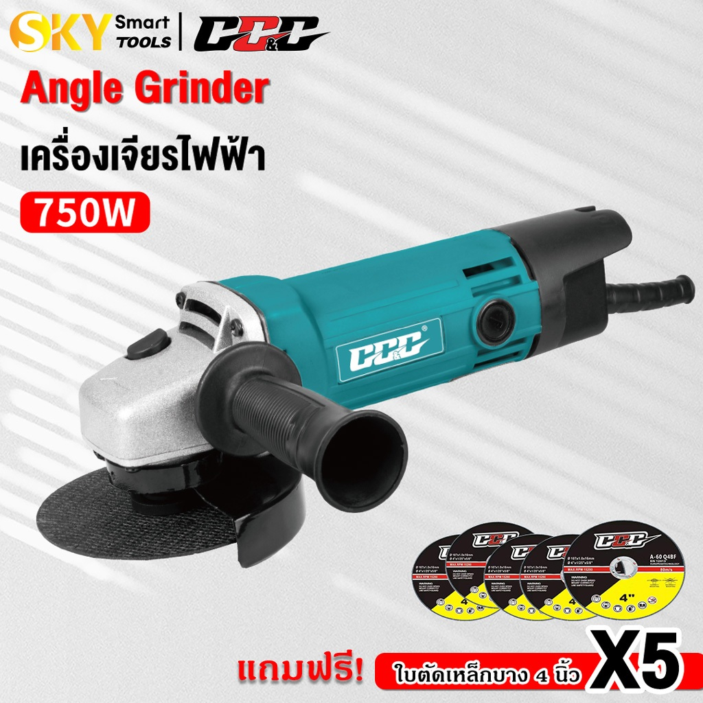 GGG เครื่องเจียร 4 นิ้ว 750W เครื่องเจียรไฟฟ้า มีด้ามจับ ฝาครอบป้องกัน รุ่น G-954 Angle Grinder