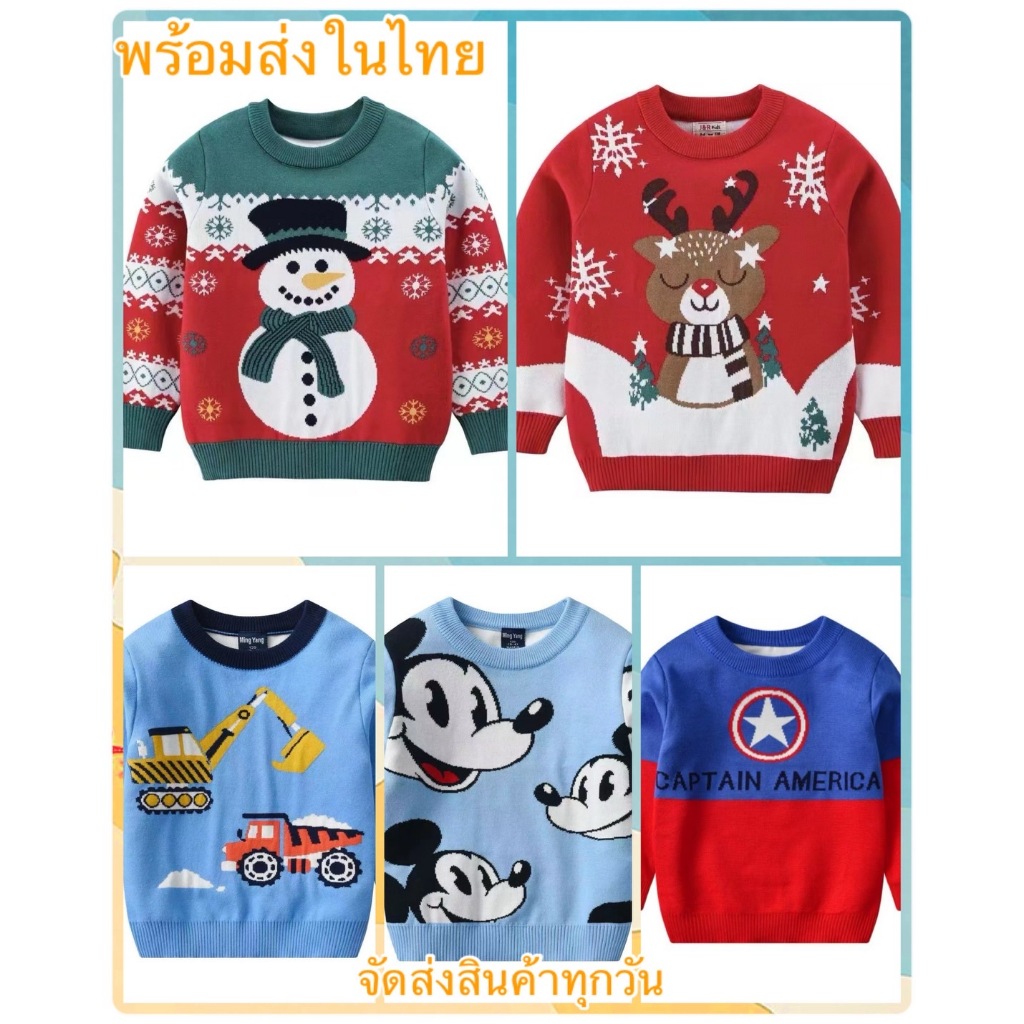 เสื้อไหมพรมเด็ก เสื้อกันหนาวเด็ก2-6ปี