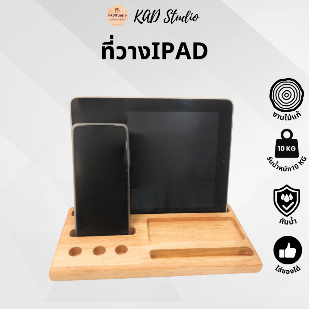 KADstudio ที่วางโทรศัพท์ IPAD งานไม้แท้ สไตล์มูจิ เคลือบกันน้ำ กันรอยขีดข่วน กันเชื้อรา  (2)