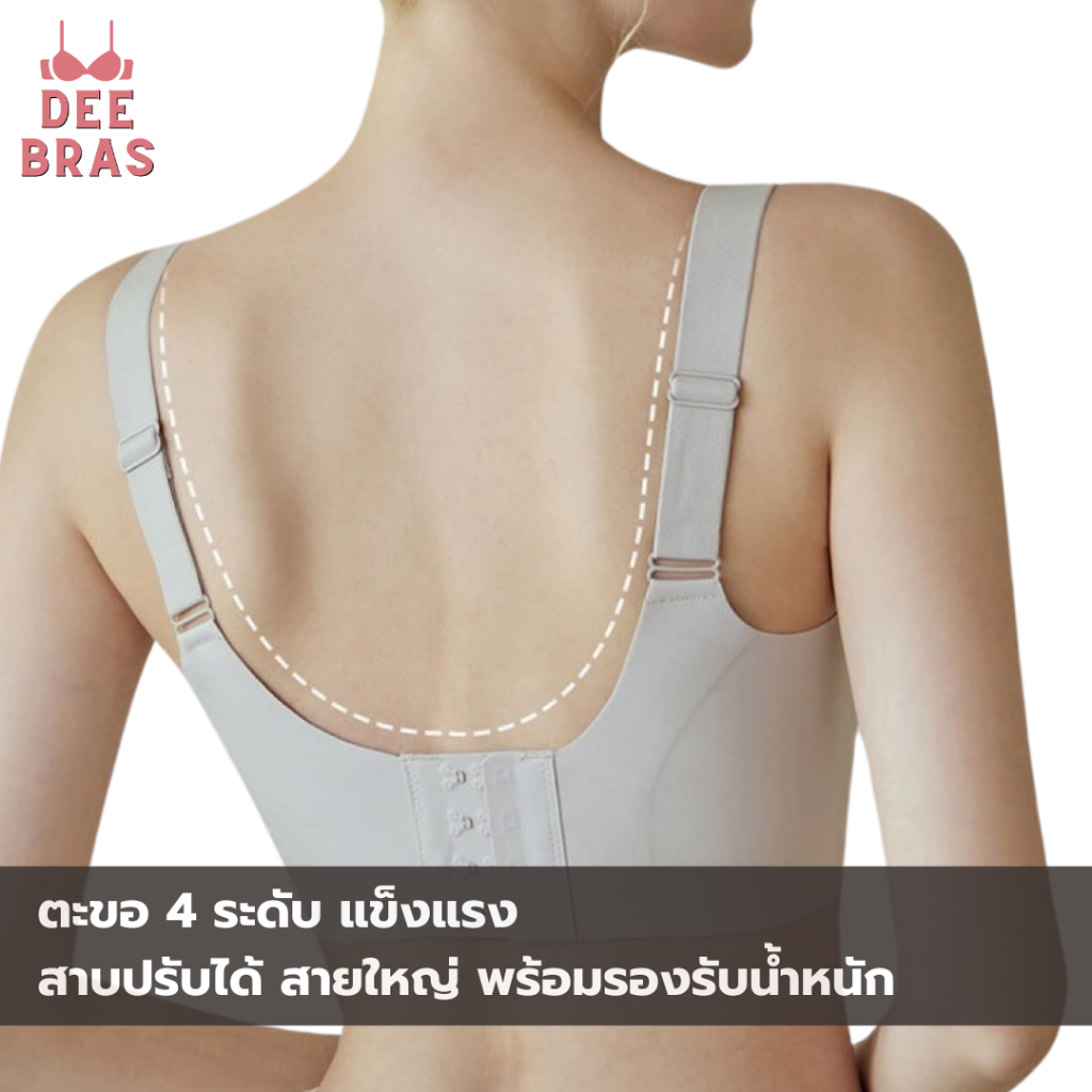 [ไหมน้ำแข็ง] M17 เสื้อใน มีตะขอ สายปรับได้ ลดอาการปวดหลัง ปวดไหล่ ใส่แล้วหน้าอกสวยมาก เสื้อชั้นใน ชุดชั้นใน - รูปที่ 4