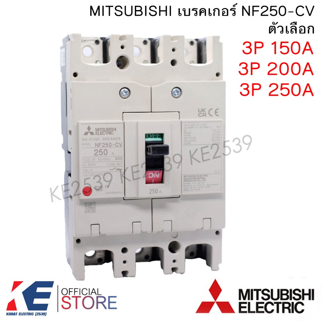 MITSUBISHI เบรคเกอร์ NF250-CV 3P 150A 200A 250A มิตซูบิชิ NO-FUSE Breaker MCCB เบรกเกอร์