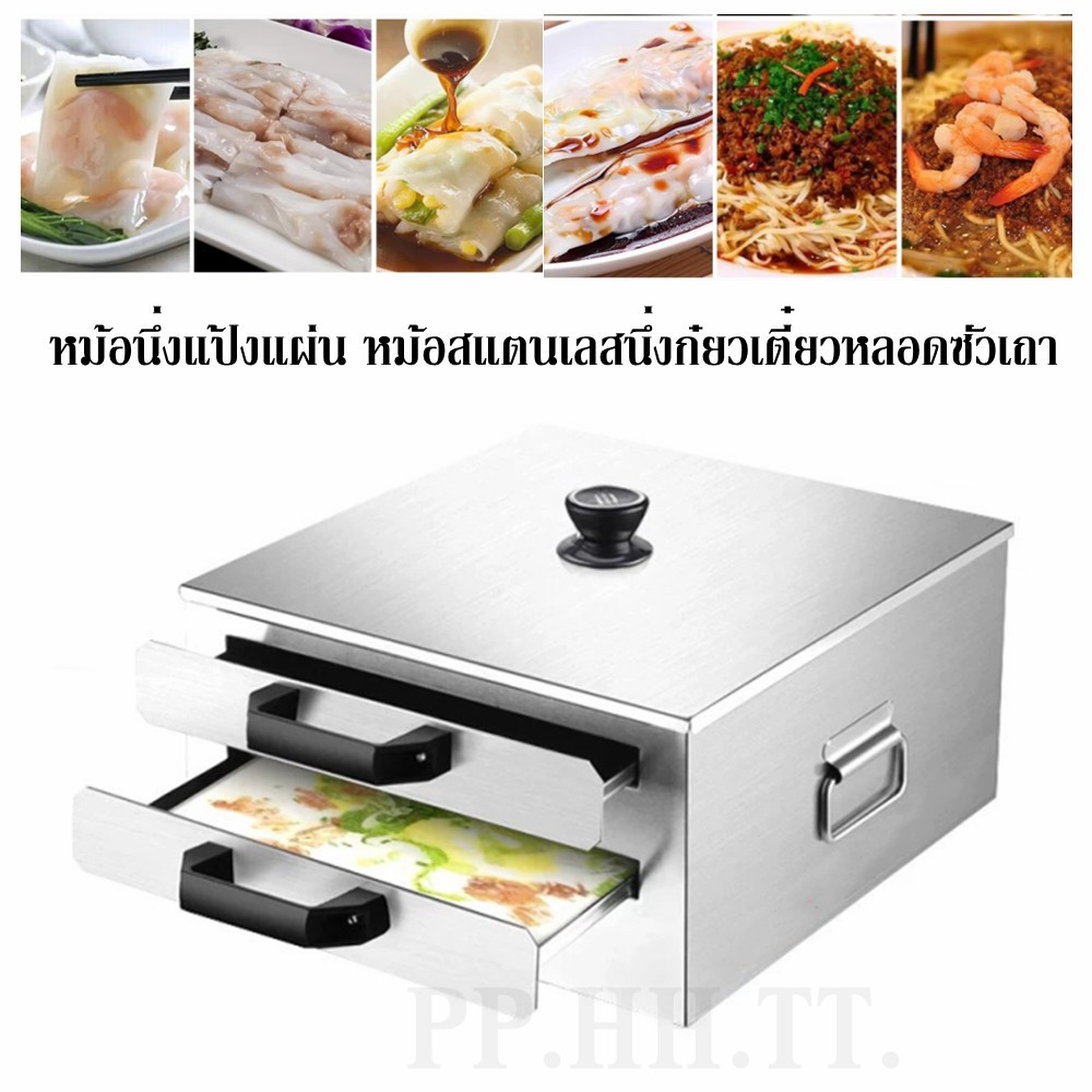 เครื่องนึ่งก๋วยเตี๋ยวหลอดซัวเถา หม้อนึ่งแป้งแผ่น หม้อสแตนเลสนึ่งก๋ยวเตี๋ยวหลอดซัวเถา