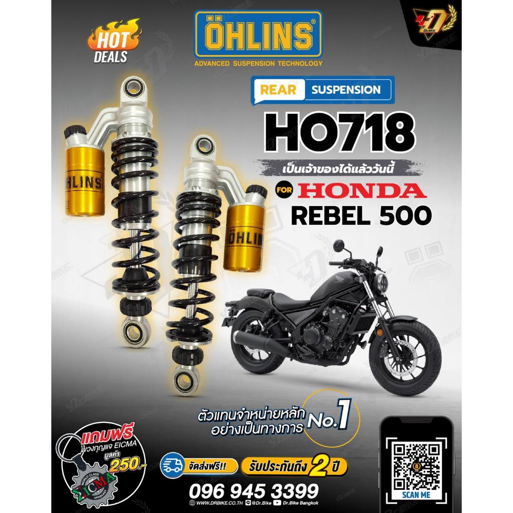 โช๊คหลัง OHLINS HO718/HO728 สำหรับ HONDA REBEL500 ของแท้ รับประกัน2ปีเต็ม โดยตัวแทนจำหน่ายโดยตรง Dr.Bike Bangkok