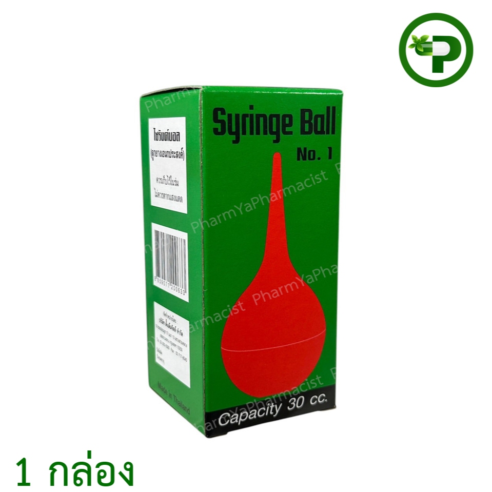 ไซริงค์บอล Syringe Ball 1-10 ลูกยางแดงเอนกประสงค์ ลูกยางดูด
