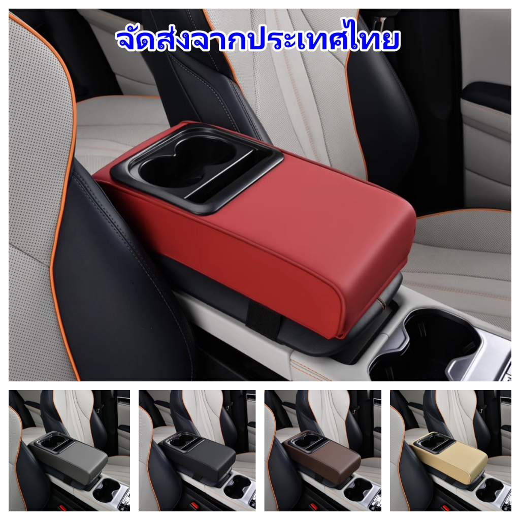 รถหุ้มที่สนามคอนโซลที่ใส่หมอนที่เท้าแขนพร้อมที่วางถ้วย, ฝาปิดที่เท้าแขนของรถบูสเตอร์สำหรับการปกป้องกล่องที่เท้าแขน
