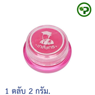 LIPS CARE ลิปส์แคร์ (ชมพู) ลิปเภสัชกร สูตรดั้งเดิม  2 กรัม  …