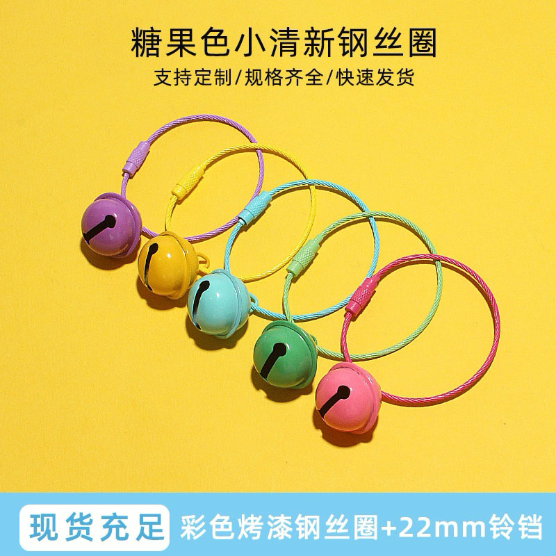 พร้อมส่งในไทย!! ห่วงลวดกระดิ่ง 22 mm ห่วงพวงกุญแจ ห้อยกระเป๋า