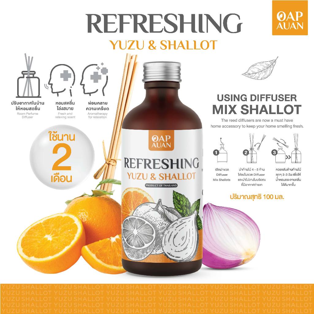 ก้านไม้หอม + หอมแดงสกัด (กลิ่นส้มยูซุ)  100 ml 🍃น้ำหอมปรับอากาศ🍃 Reed Diffuser Mix Shallot Extract