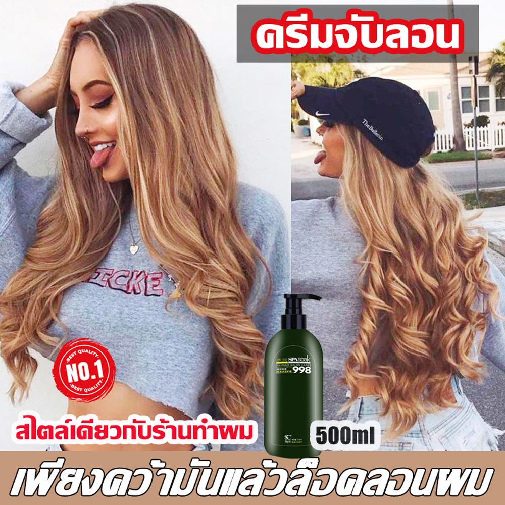 เซรั่มจับลอนผม 500ml บำรุงผมยอดฮิต serumอิลาสติน เคราตินบำรุงผม การปกป้องปริมาตร และความชุ่มชื้น รูปร่างผมหยิก เซรั่ม