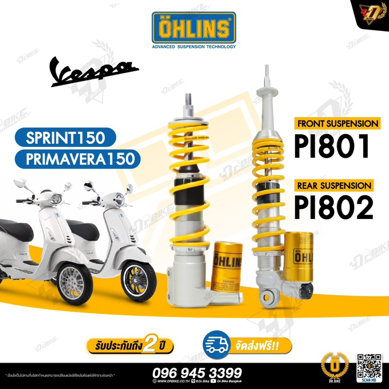 โช๊คหน้าหลัง OHLINS PI801/PI802 สำหรับ VESPA SPRINT150/PRIMAVERA150 ตรงรุ่น ของแท้ ประกัน 2ปี – โปรปัง