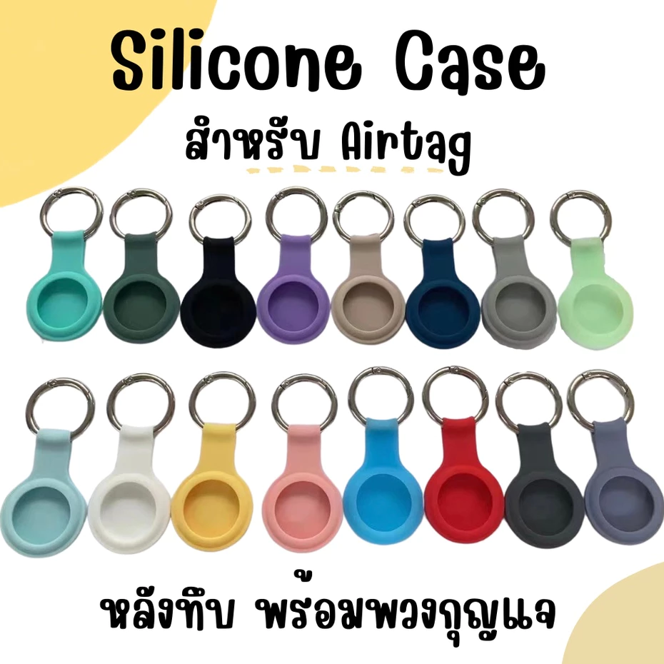 เคสซิลิโคนกันรอย สำหรับ Airtag hocotag E100 E91 เคสพร้อมพวงกุญแจแอร์แท็ก caseairtag สำหรับแอร์แท็ค พวงกุญแจ