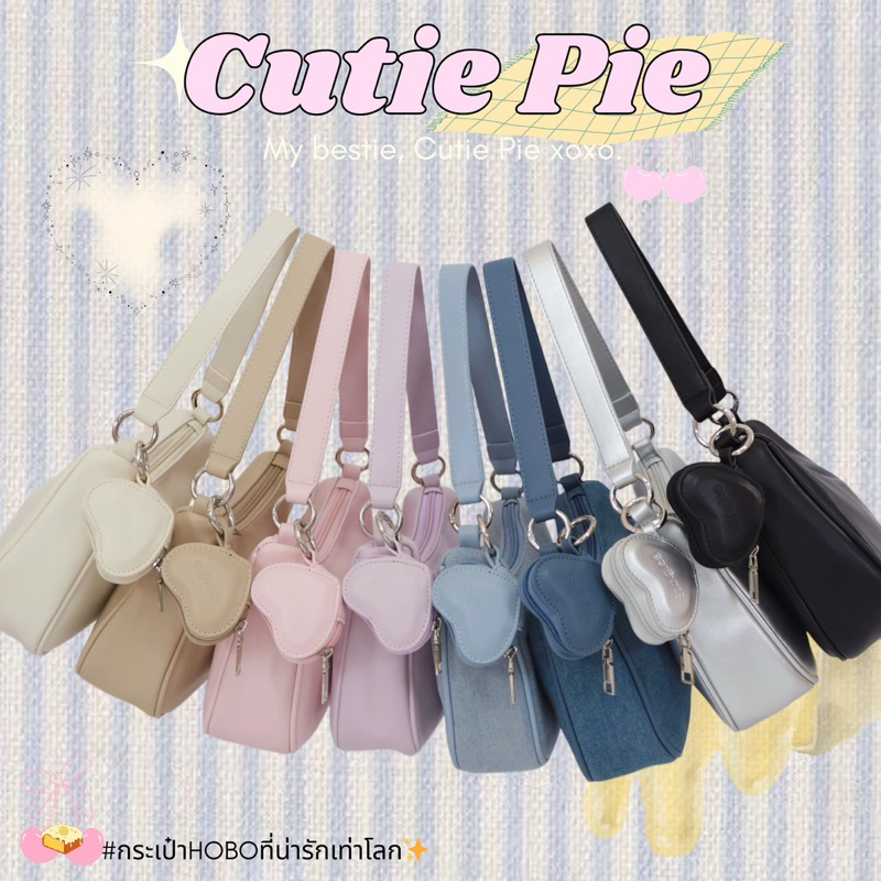 กระเป๋า รุ่น Cutie pie 9 นิ้ว ทรง HOBO มีสาย2สาย น่ารัก by 8anglesshop D070